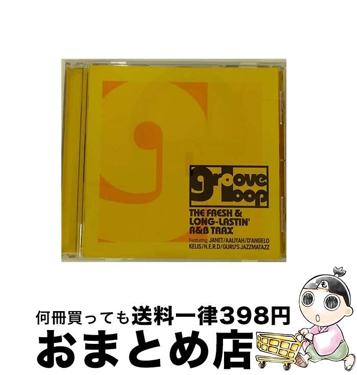 【中古】 groove loop / オムニバス / オムニバス, N.E.R.D., アリーヤ, ザ・ニュー・セクター・ムーヴメント, ビヴァリー・ナイト, ケリス, ブラック・トワッグ, ファラシ・ア / [CD]【宅配便出荷】