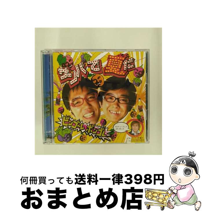 【中古】 サンバで夏だ 初回限定盤 DVD付 ビンゴ～レ ボンゴレ / ビンゴ~レ ボンゴレ / ティーエヌミックス [CD]【宅配便出荷】