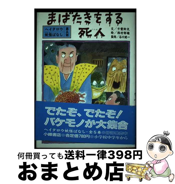 楽天市場】【中古】 くまさんのあかいくるま / 森山 京, 生悦住