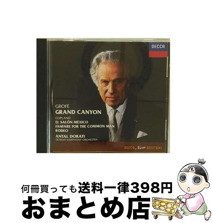 【中古】 グローフェ：組曲 グランド・キャニオン コープランド：エル・サロン・メヒコ 他 / ドラティ デトロイ / ドラティ(アンタル) / ユニバーサル ミュージック クラ [CD]【宅配便出荷】
