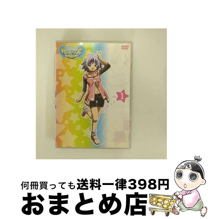 【中古】 ゆめりあ Vol．1 西岡忍 キャラクターデザイン ,元永慶太郎 監督 ,黒田洋介 シリーズ構成 ,上江洲誠 シリーズ構成 ,有島モユ モネ ,浅野真澄 吾妻みづき ,井上 / [DVD]【宅配便出荷】画像