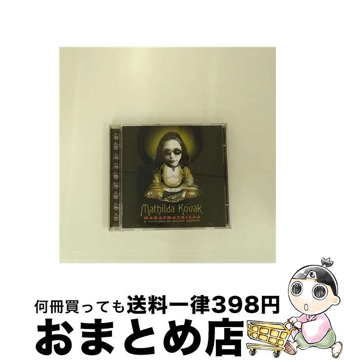 【中古】 .a.h.a.t.m.a.t.h.i.l.d. A: A Evolucao Da / Mathilda Kovak / Tratore Music Brasil [CD]【宅配便出荷】 21,530円