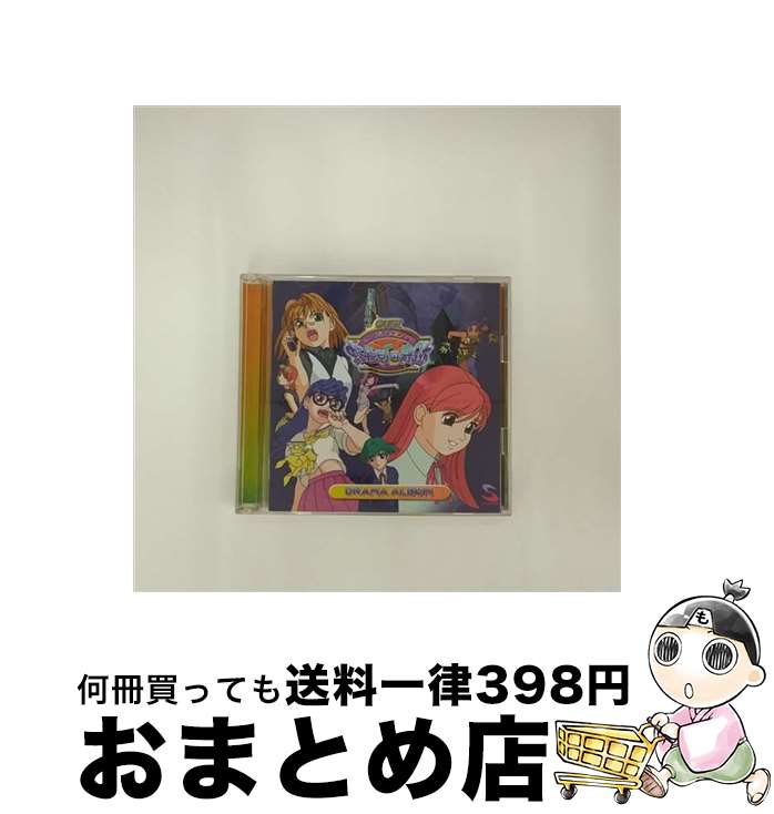 【中古】 なないろDREAMS 虹色町の奇跡 ドラマアルバム / ゲーム / ドラマ, 川村万梨阿, 天野由梨, 倉田雅世, 山田美穂, 石田彰, 根谷美智子, 荒木香恵, 白鳥由里 / セルピュー [CD]【宅配便出荷】