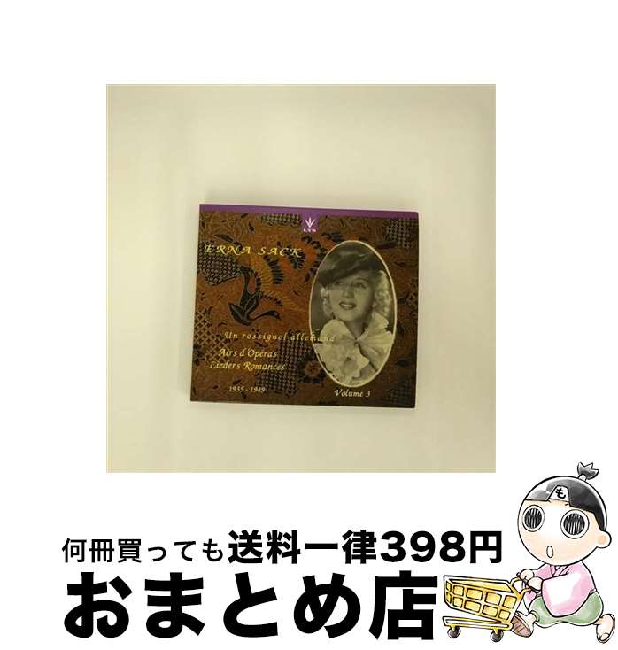【中古】 Erna Sack Vol．3 ErnaSack / Erna Sack / Dante Records Lys [CD]【宅配便出荷】