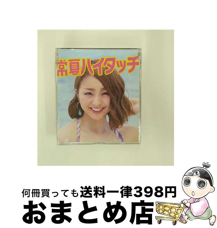 【中古】 SUPER GiRLS/ 常夏ハイタッチmu－moショップ限定 新井玲良ver 初回限定盤 / 新井玲良ver. / エイベックス・マーケティング株式会社 [CD]【宅配便出荷】 21,276円