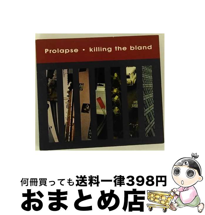 【中古】 Killing the Bland / Prolapse / Radar [CD]【宅配便出荷】｜もったいない本舗　おまとめ店