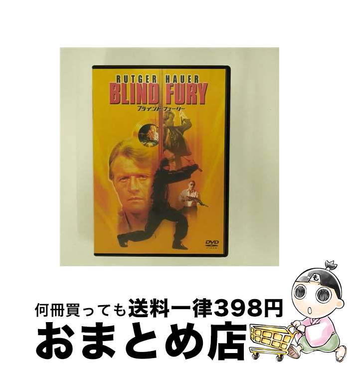 【中古】 ブラインド・フューリー ルトガー・ハウアー,テレンス・オクイン,フィリップ・ノイス 監督 / Happinet [DVD]【宅配便出荷】