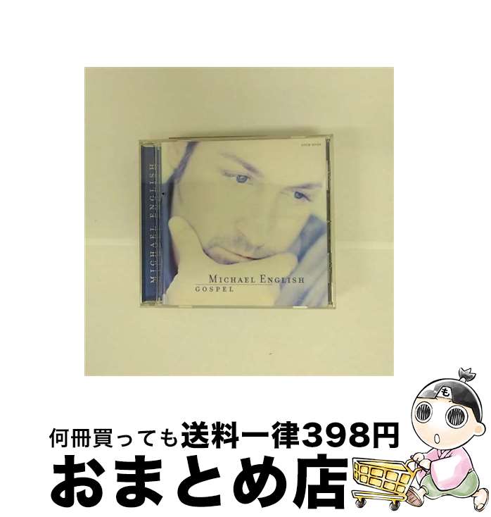 【中古】 ゴスペル / マイケル・イングリッシュ / マイケル・イングリッシュ / 日本コロムビア [CD]【宅配便出荷】