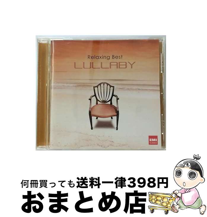 【中古】 リラクシング・ベスト ララバイ / (クラシック) / EMI MUSIC JAPAN(TO)(M) [CD]【宅配便出荷】