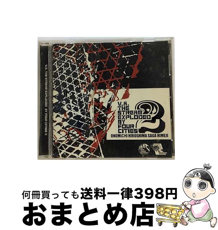 【中古】 THE STREAM EXPLODED BY FOUR CITIES 2 / オムニバス / オムニバス, barmpot, HEAD LINE, どくえのき, Age, JERALD, KIDS ART, 助川徳郎, COMMUNE, 馬超, KARL OS PUPPET / インディーズ・メーカー [CD]【宅配便出荷】