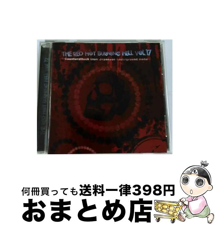 【中古】 THE RED HOT BURNING HELL VOL．17 / オムニバス, WINDING ZOETROPE, DIAVOROZ, DOMINATE OVER, CRACK ADDICT, Chaos Of Shade, Diaspora, Origin of Anger, VELVET ECLIPSE / インディーズ・メーカー [CD]【宅配便出荷】