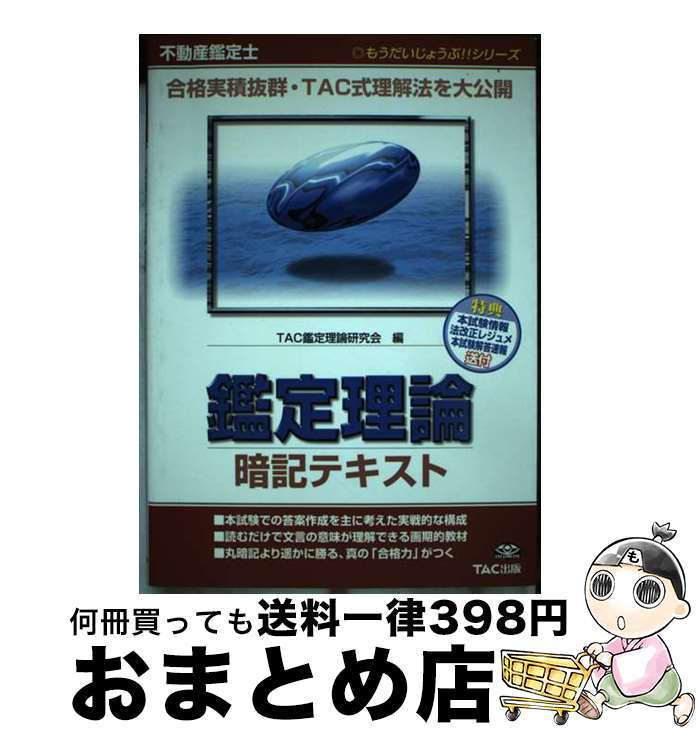 【中古】 立法学講義 補遺/商事法務/大森政輔 立法学講義 | 大森 政輔, 鎌田 薫 |本 | 通販 | Amazon