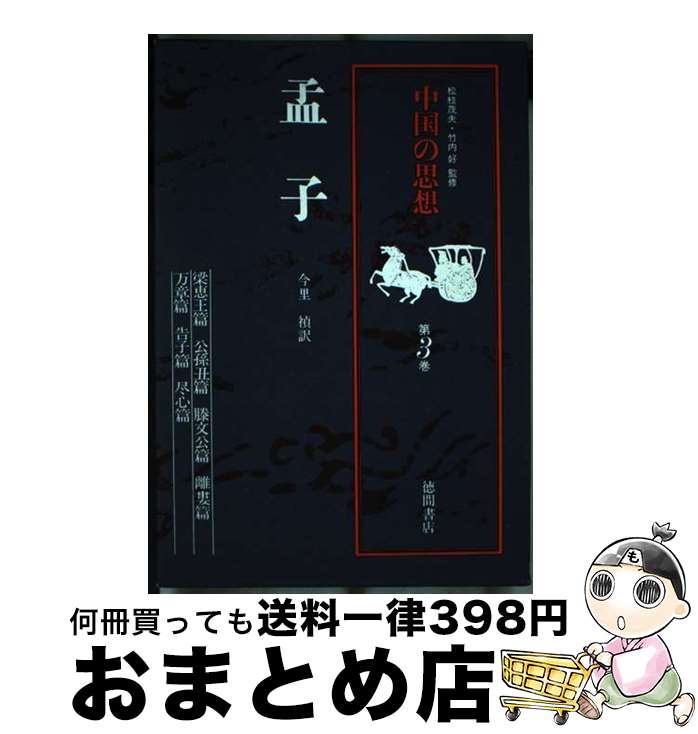 【中古】 江戸後期の思想空間/ぺりかん社/前田勉（思想史） 中古】 江戸後期の思想空間/ぺりかん社/前田勉（思想史） 江戸