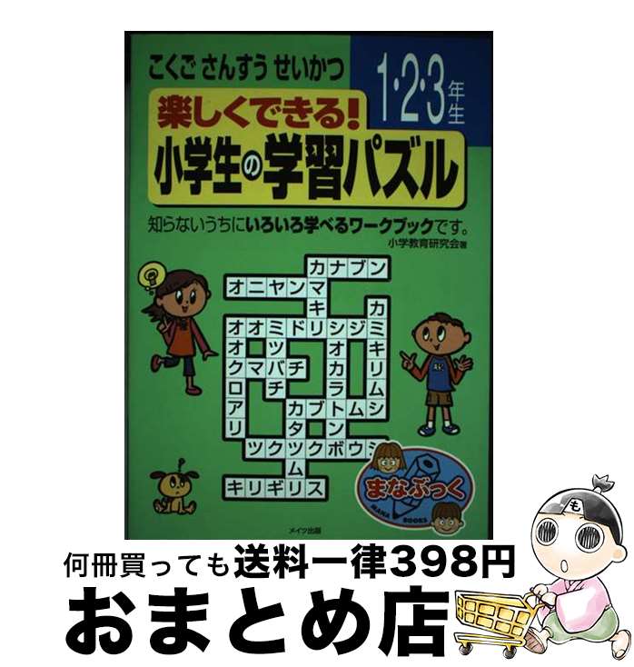 【中古】 究極！　ＩＱナンプレ ２/Ｇａｋｋｅｎ bkn6crl1zf42mizc.jpg