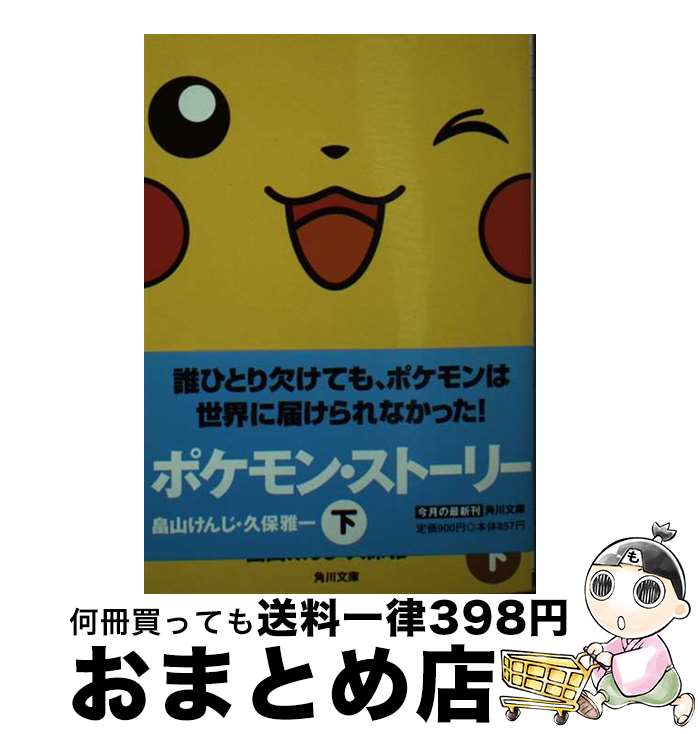 楽天市場】【中古】 ポケットモンスター The animation