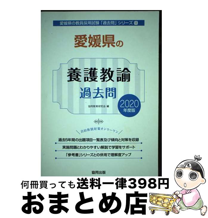 【中古】 和歌山県の理科過去問 ２０１５年度版/協同出版/協同教育研究会 楽天市場】【中古】 和歌山県の理科過去問 2015年度版