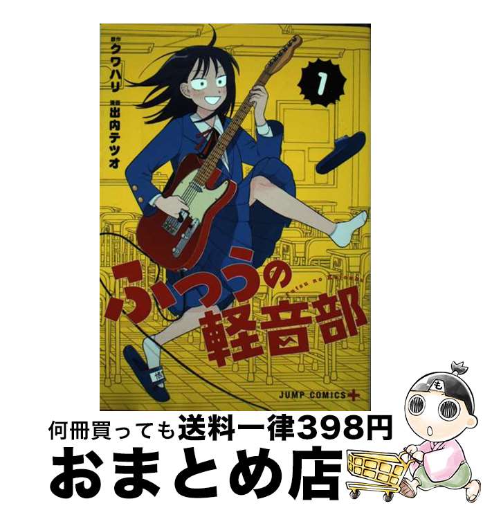 楽天市場】【中古】 隣の部屋から喘ぎ声がするんですけど… 1 / 鈴木