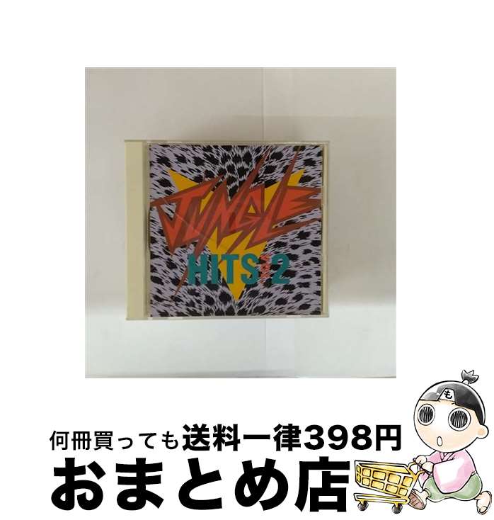 【中古】 ジャングル・ヒッツVol．2 / オムニバス / オムニバス, ファンキーT., DJケイン, DJラップ, ジェイ・アンド・ジェイ, ベイビーD, ベイ・B・ケーン, キラー・キッド, / [CD]【宅配便出荷】 21,530円