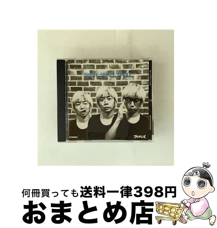 【中古】 SINGLE，SINGLE，SINGLE / ブルボンズ / ブルボンズ / NO WONDER! RECORDS [CD]【宅配便出荷】