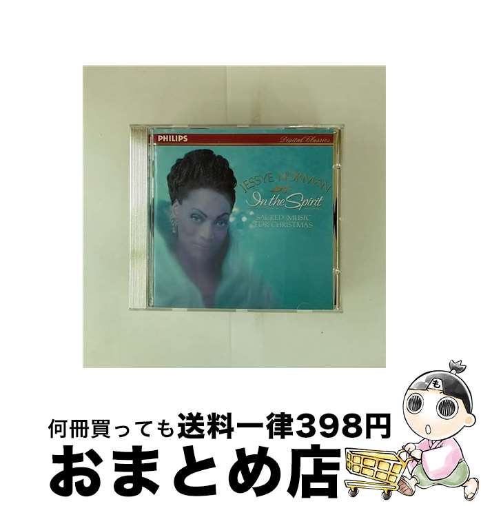 【中古】 クリスマス聖歌集スピリッツ CD ノーマン ジェシー ? リバーサイド・クワイア? 聖トーマス教会合唱団の少年たち? アメリカ少年合唱団? セント・バーナバス / / [CD]【宅配便出荷】｜もったいない本舗　おまとめ店