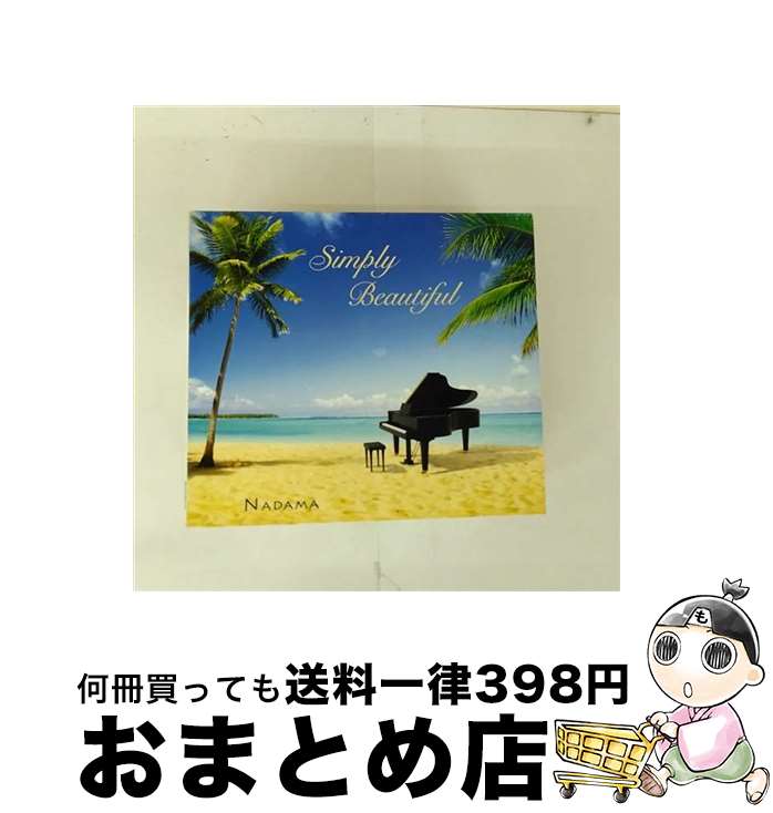【中古】 Nadama / Simply Beautiful / Nadama / Malimba Records [CD]【宅配便出荷】