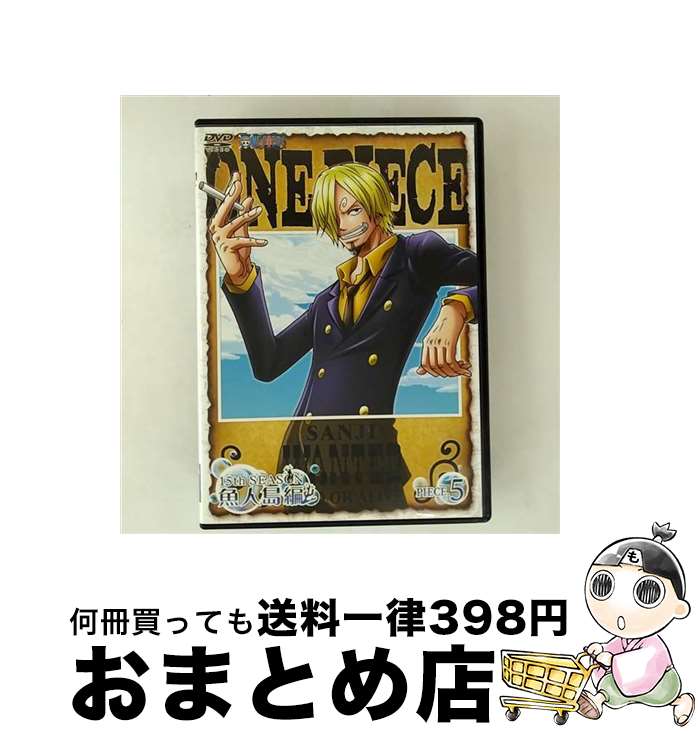 値下げONE PIECEワンピース15thシーズン魚人島編 6巻セット特典品あり 楽天ブックス: ONE PIECE ワンピース 15THシーズン 魚人島編 PIECE.13