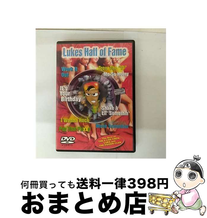 【中古】 Luke's Hall Of Fame / 2 Live Crew / Lil Joe Records [DVD]【宅配便出荷】｜もったいない本舗　おまとめ店