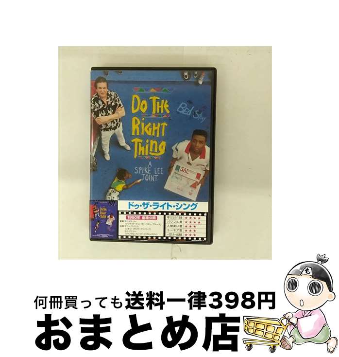 【中古】 ドゥ・ザ・ライト・シング サミュエル・L．ジャクソン,ジョン・タトゥーロ,スパイク・リー 監督、脚本、製作 / ユニバーサル・ピクチャーズ・ジャパン [DVD]【宅配便出荷】