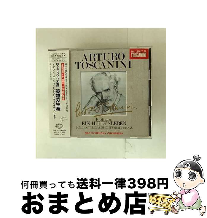 【中古】 シュトラウス：交響詩 英雄の生涯 作品4 アルトゥーロトスカニーニ指揮 NBC / NBC交響楽団 / キングレコード [CD]【宅配便出荷】