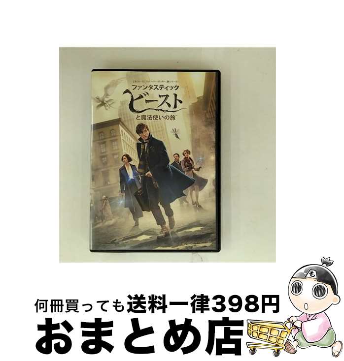 【中古】 ファンタスティック・ビーストと魔法使いの旅/DVD/1000642971 / ワーナー・ブラザース・ホームエンターテイメント [DVD]【宅配便出荷】画像