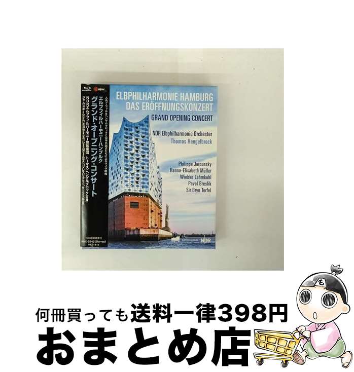 【中古】 エルプフィルハーモニー・ハンブルク～グランド・オープニング・コンサート ヘンゲルブロック / C Major / King International [Blu-ray]【宅配便出荷】