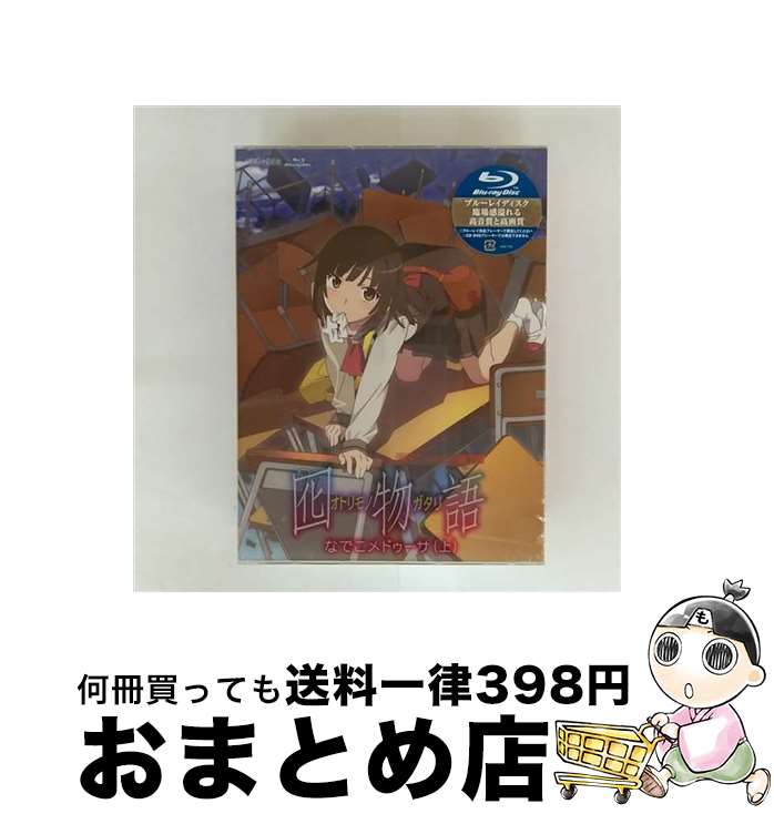 【中古】 囮物語　第一巻／なでこメドゥーサ（上）（完全生産限定版）/Bluーray　Disc/ANZXー11039 / アニプレックス [Blu-ray]【宅配便出荷】画像