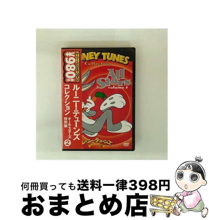 【中古】 ルーニー・テューンズ コレクション オール・スターズ 特別版 2 チャック・ジョーンズ 監督 ,山口勝平,高木渉,長島雄一,江原正士 / ワーナー・ホーム・ビデオ [DVD]【宅配便出荷】