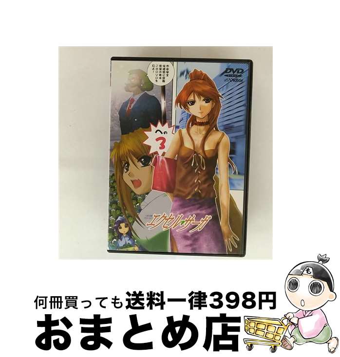 【中古】 へっぽこ実験アニメーション　エクセル・サーガ　への3/DVD/VIBF-42 / ビクターエンタテインメント [DVD]【宅配便出荷】画像