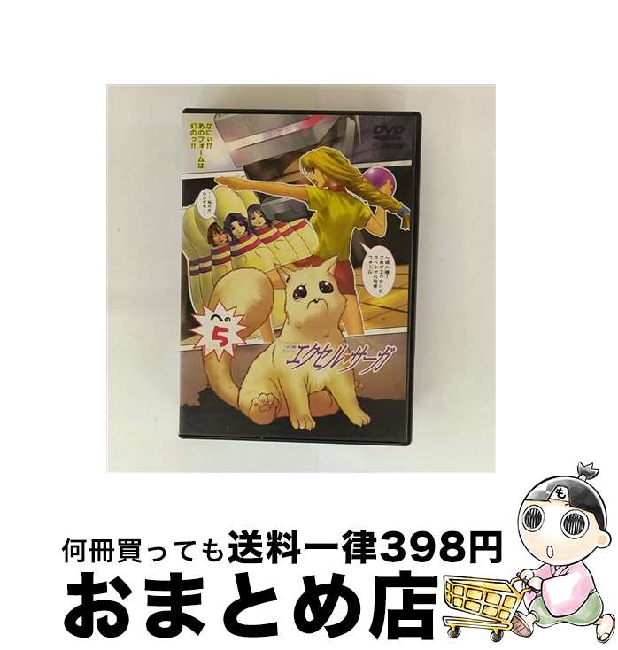【中古】 へっぽこ実験アニメーション　エクセル・サーガ　への5/DVD/VIBF-44 / ビクターエンタテインメント [DVD]【宅配便出荷】画像