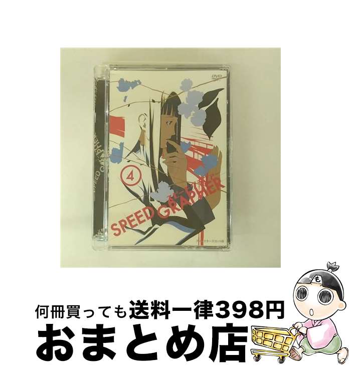 【中古】 SPEED GRAPHER ディレクターズカット版 Vol．4 GONZO 原作 ,杉島邦久 監督 ,吉田伸 シリーズ構成 / Happinet [DVD]【宅配便出荷】画像