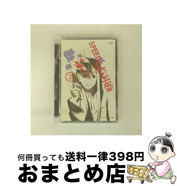 【中古】 SPEED　GRAPHER　ディレクターズカット版　Vol．2/DVD/GDDS-1002 / ソニー・ピクチャーズエンタテインメント [DVD]【宅配便出荷】画像