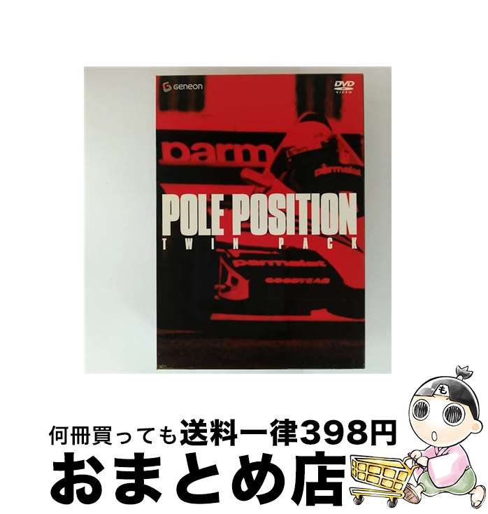 【中古】 ポールポジション ポールポジション2 ツインパック / マリオ・モッラ / GENEON ENTERTAINMENT,INC(PLC)(M) [DVD]【宅配便出荷】
