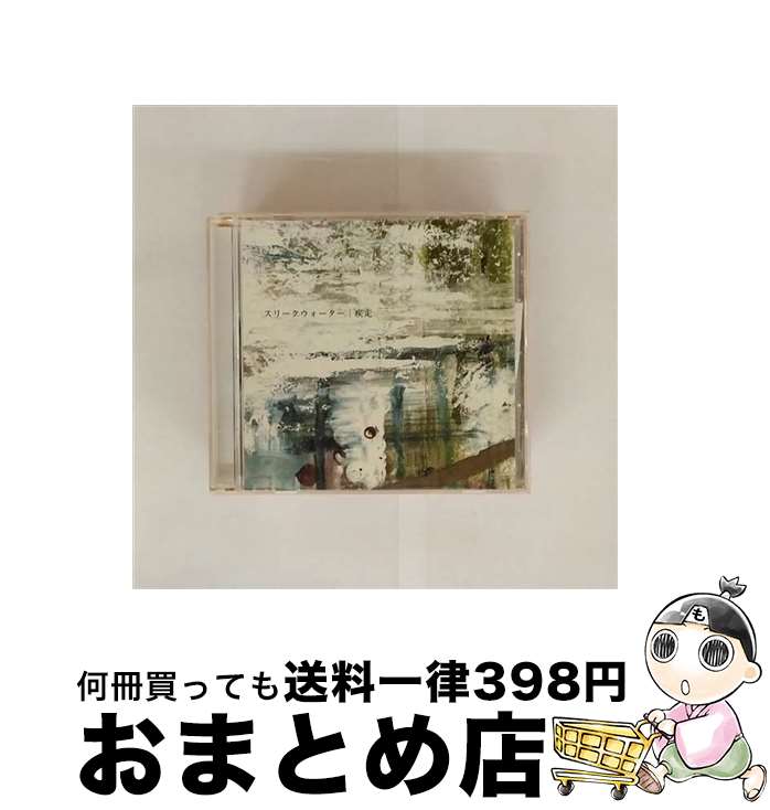 【中古】 疾走 スリークウォーター / スリークウォーター / インディーズ・メーカー [CD]【宅配便出荷】 22,137円