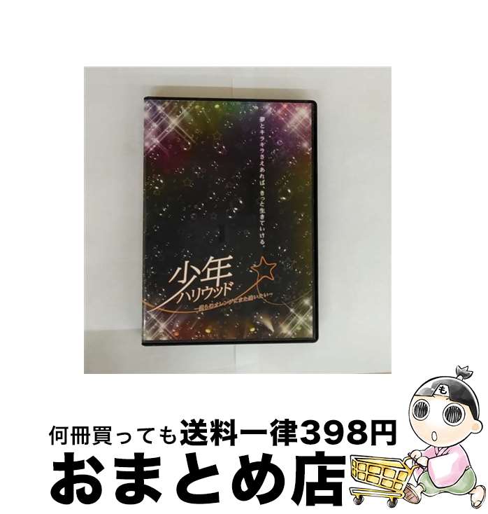【中古】 ネルケ 少年ハリウッド～僕らのオレンジに～ DVD / / [DVD Audio]【宅配便出荷】画像