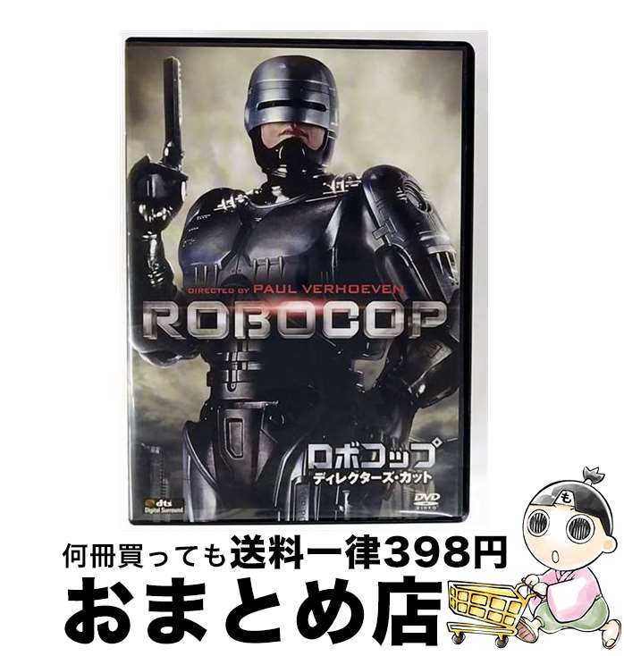 【中古】 ロボコップ/DVDディレクターズ カット / [DVD]【宅配便出荷】画像