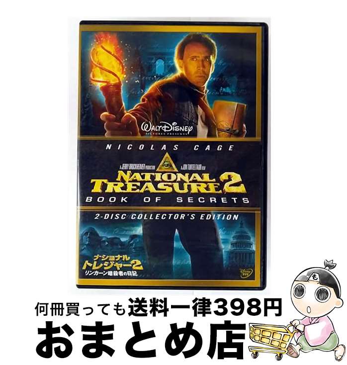 【中古】 ナショナル・トレジャー2 リンカーン暗殺者の日記 2－Disc コレクターズ・エディション / ジョン・タートルトーブ 監督 / ウォルト ディズニー スタジオ ホーム [DVD]【宅配便出荷】画像