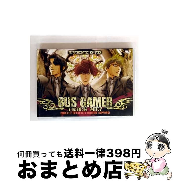 【中古】 EVENT DVD BUS GAMER－TRICK ME？－ / 鈴村健一 / ジェネオン エンタテインメント [DVD]【宅配便出荷】画像