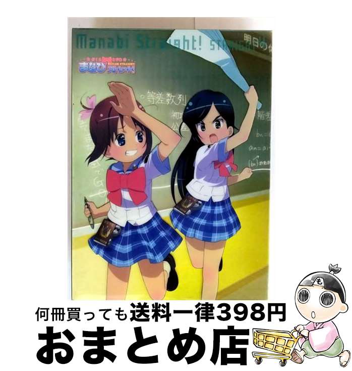 【中古】 がくえんゆーとぴあ　まなびストレート！STRAIGHT　4　期間限定版/DVD/KIBA-91390 / キングレコード [DVD]【宅配便出荷】画像