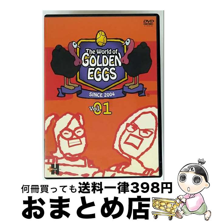 【中古】 The　World　of　GOLDEN　EGGS　Vol．01/DVD/ASBY-3097 / アミューズソフトエンタテインメント [DVD]【宅配便出荷】画像