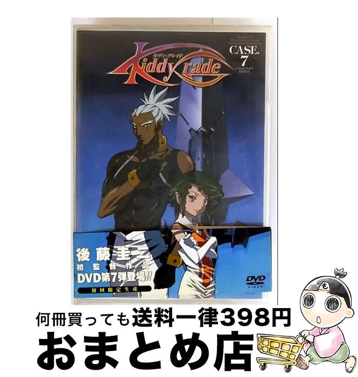 【中古】 キディ・グレイド　CASE7　コレクターズ・エディション/DVD/KABD-537 / 角川書店 [DVD]【宅配便出荷】画像