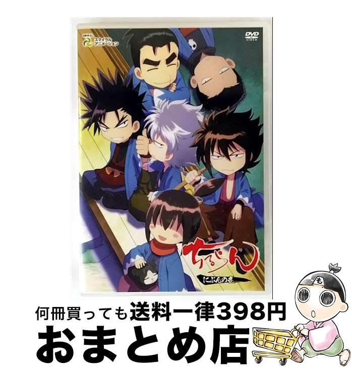 【中古】 アニメ「ちるらんにぶんの壱」DVD/DVD/SMIB-011 / スマイラルアニメーション [DVD]【宅配便出荷】画像