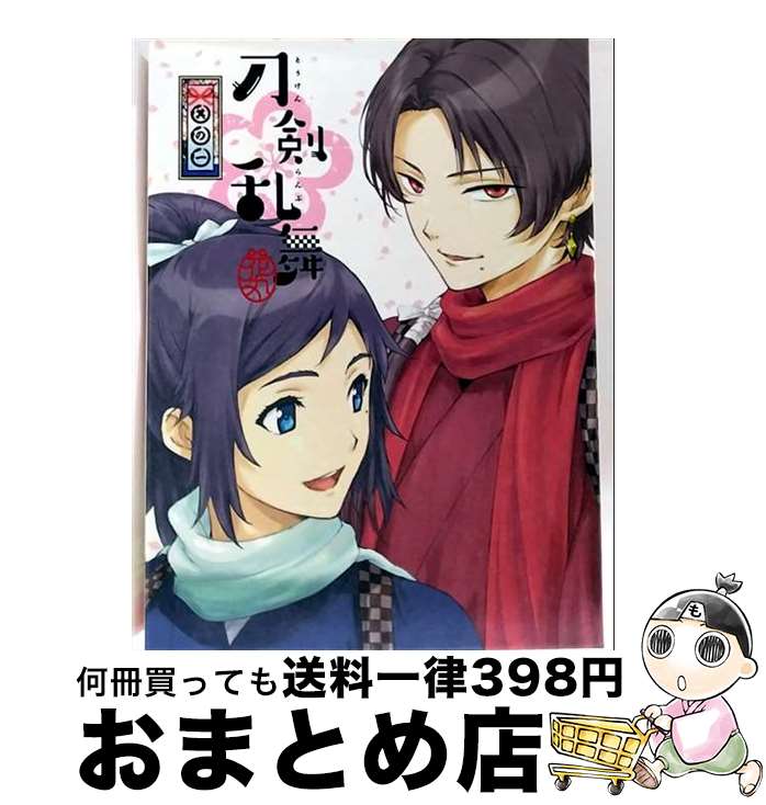 【中古】 刀剣乱舞-花丸-　其の一　Blu-ray/Blu-ray　Disc/TBR-26301D / 東宝 [Blu-ray]【宅配便出荷】画像