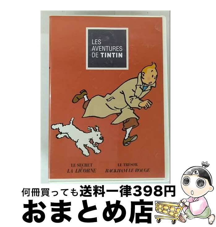 【中古】 タンタンの冒険 なぞのユニコーン号 レッド・ラッカムの宝 ステファン・ベルナスコーニ 監督 ,エルジェ 原作 ,草尾毅 タンタン ,辻村真人 ビーカー教授 ,内 / [DVD]【宅配便出荷】