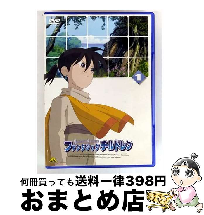 【中古】 ファンタジックチルドレン　1/DVD/BCBAー2128 / バンダイビジュアル [DVD]【宅配便出荷】画像